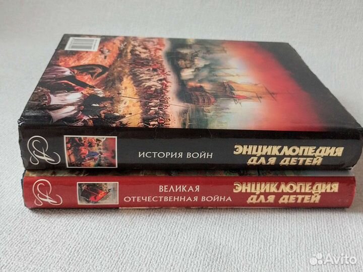 Детская энциклопедия Аванта