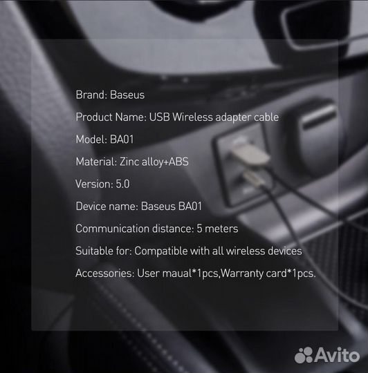 Baseus AUX-Bluetooth адаптер в авто