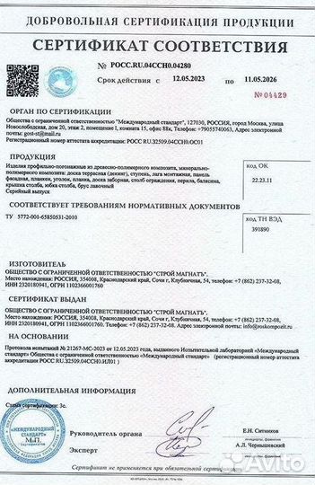 Террасная доска дпк