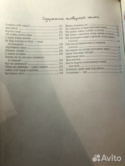 Энциклопедия для девочек