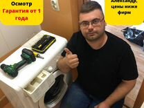 Ремонт стиральных машин Ремонт посудомоечных машин