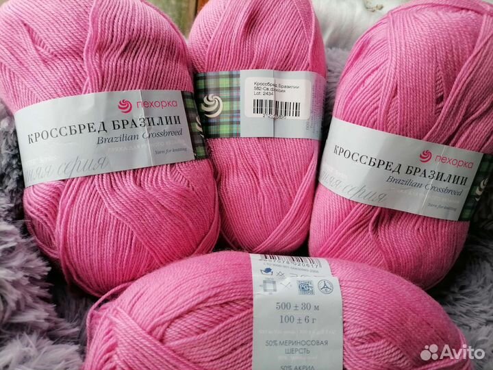 Пряжа для вязания