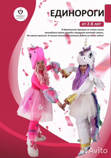 Аниматоры и ведущие