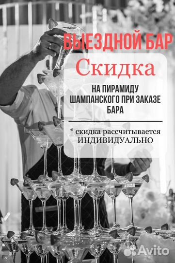 Аренда бара / Бар под ключ