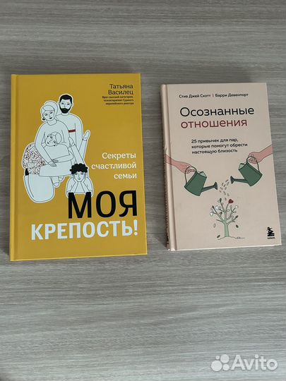 Книги по психологии, про отношения