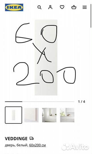 60х200 Veddinge IKEA фасад