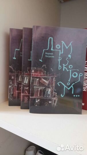 Книги дом в котором