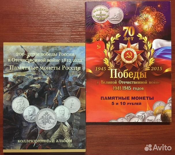 Юбилейные монеты