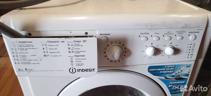 Стиральная машина indesit на запчасти