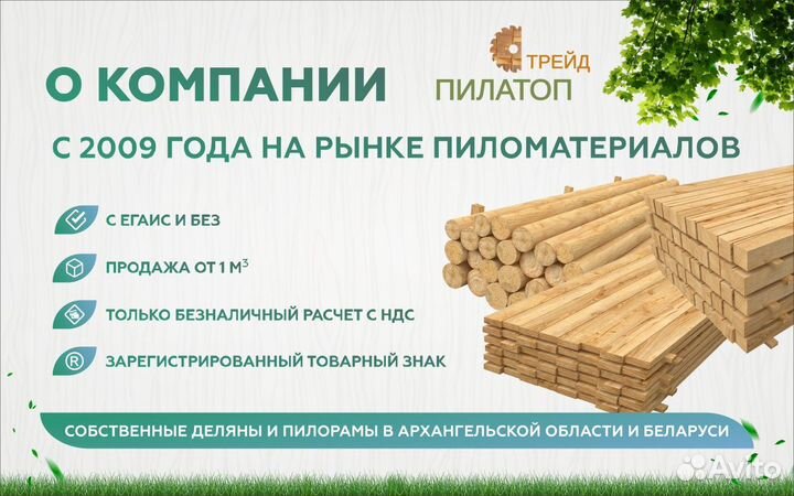 Доска обрезная 40х100х6012х107 Хвоя 2 сорт