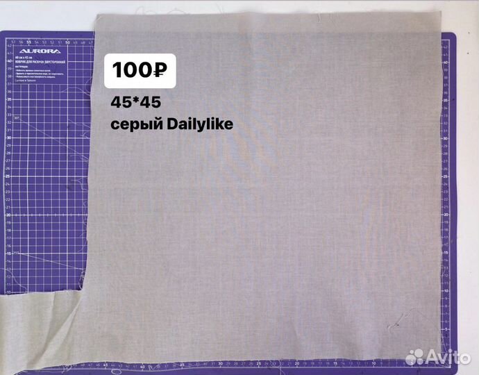 Ткани для рукоделия