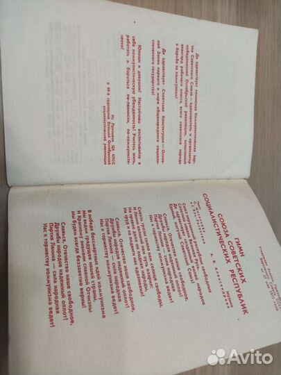 Законы СССР