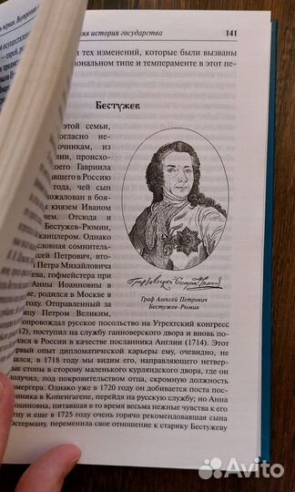 Книги К. Валишевского 7 томов