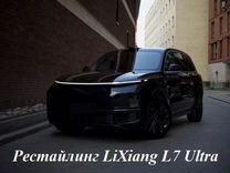 LiXiang L7 1.5 AT, 2024, 10 км, с пробегом, цена 6 700 000 руб.