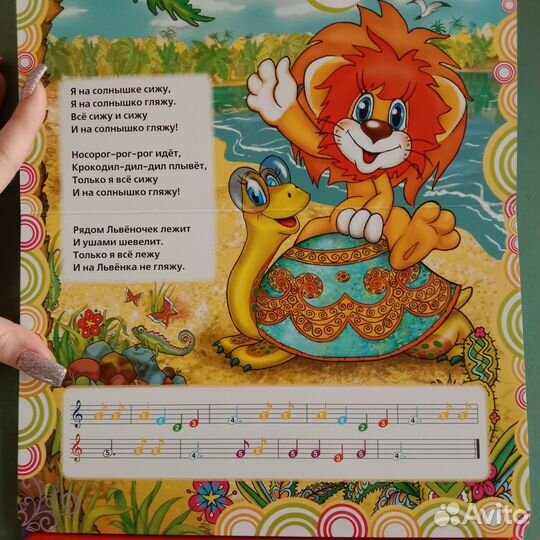 Книга-пианино умка Союзмультфильм