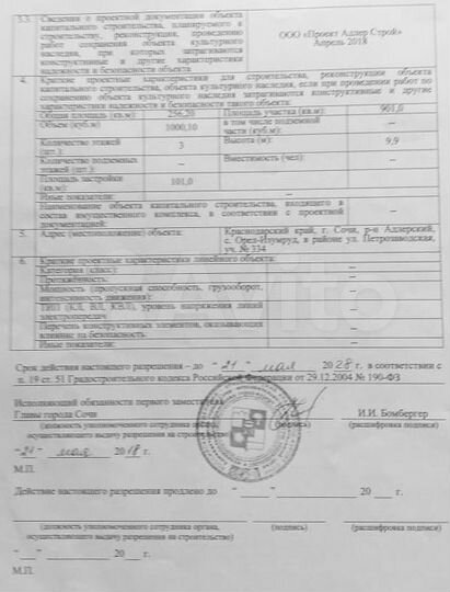 Дом 125 м² на участке 9 сот.