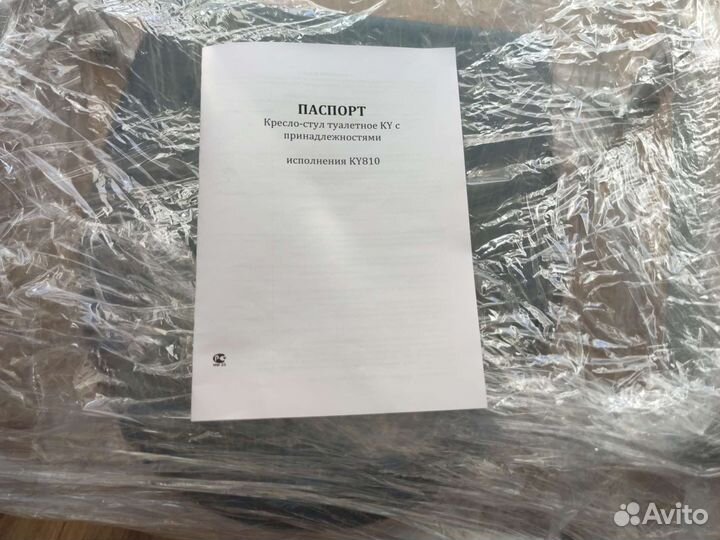 Кресло-стул туалетное ky 810