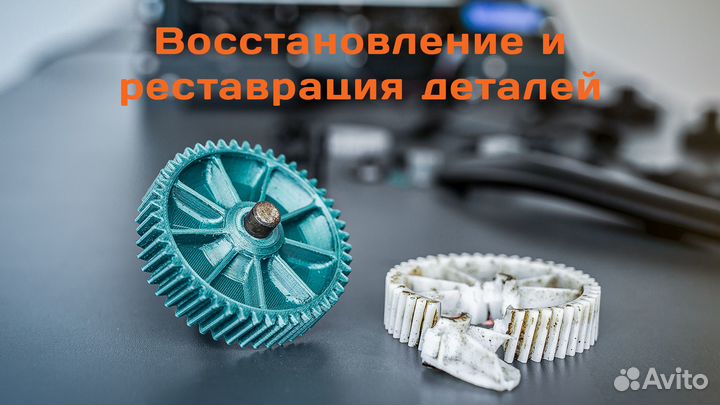 3D Печать / 3Д Моделирование / Прототипирование