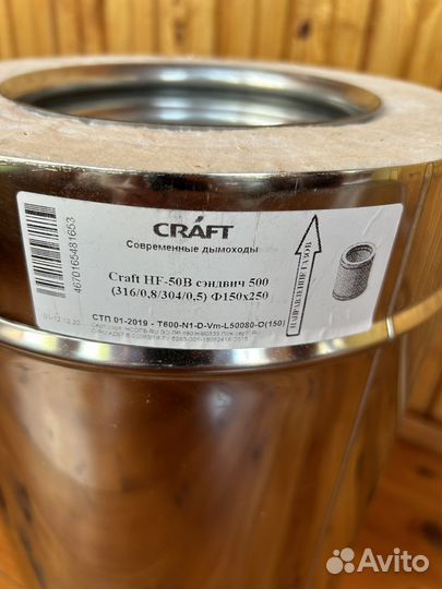 Craft дымоход