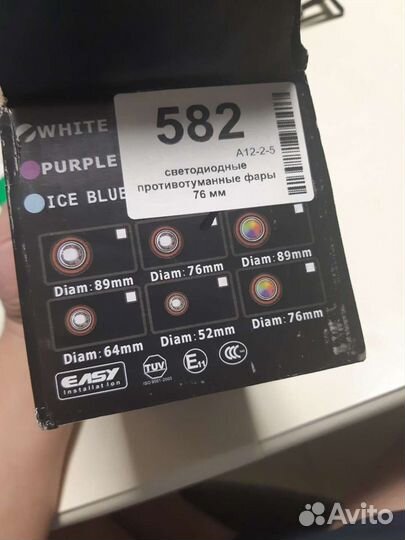 Противотуманные фары