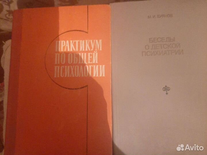 Психология