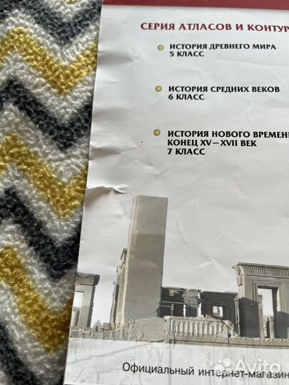 Атлас история древнего мира 5 класс