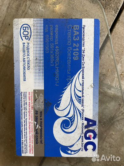 Слекло на ваз2109,2108,2110,2111,2199