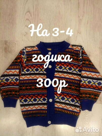 Поло,кофта,брюки