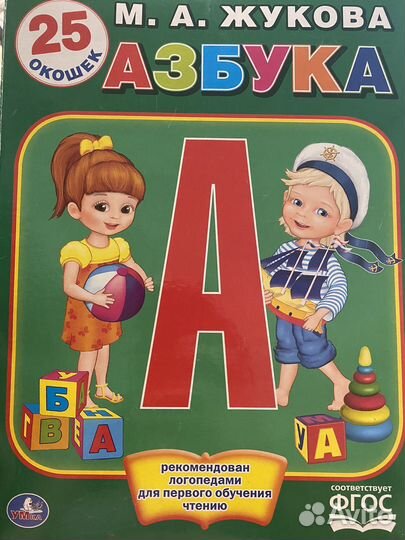 Книги для дошкольников