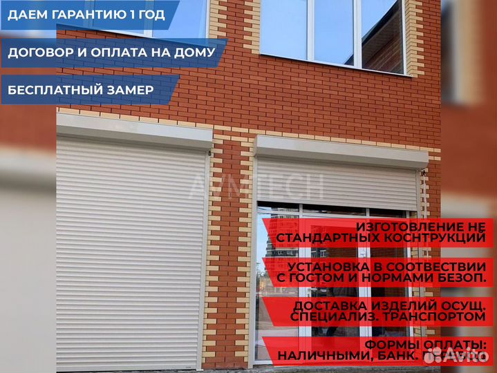 Роллеты ирольставни