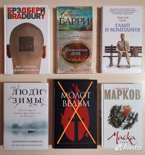 Книги разных жанров