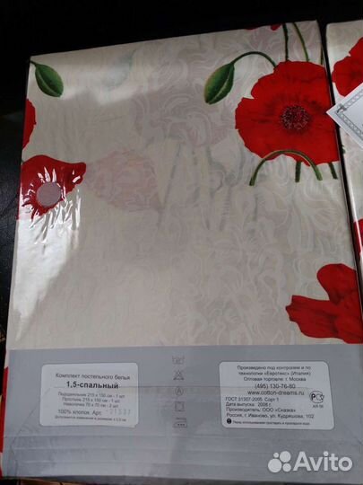 Белье постельное новое в упаковке