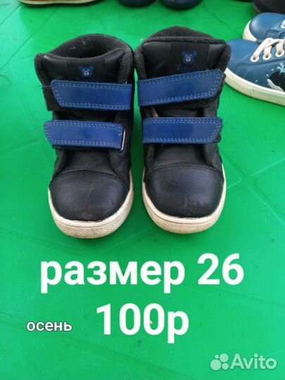 Обувь для мальчика