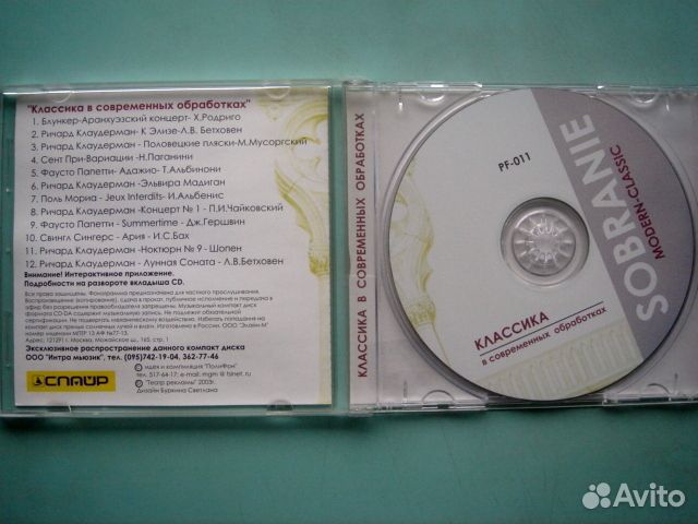 CD диски с классической музыкой