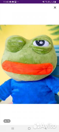 Мягкая игрушка Лягушонок