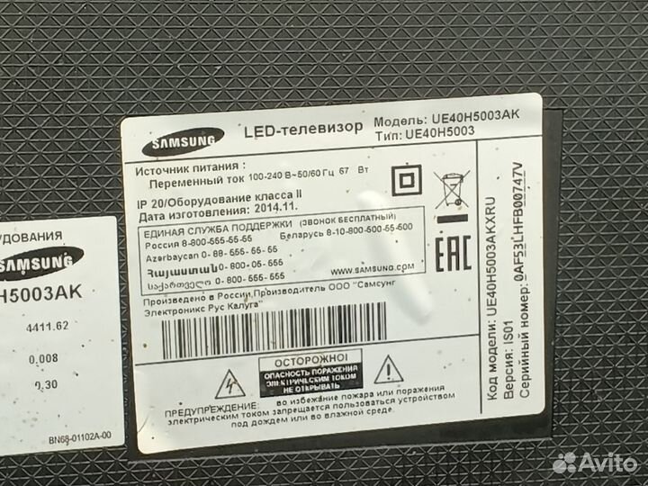 Телевизор бу