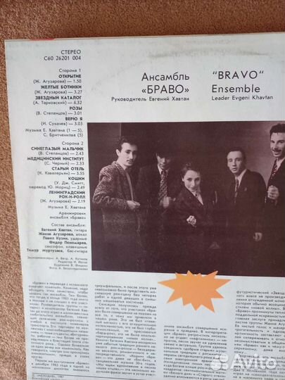 Виниловые пластинки