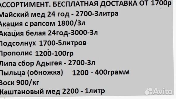 Мед 5л для здоровья для чая доставка Беспл
