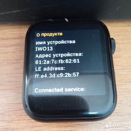 Smart watch
