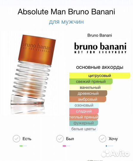 Bruno Banani Absolute Man туалетная вода мужская