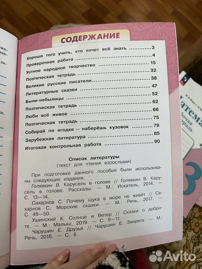 Рабочая тетрадь 3 класс