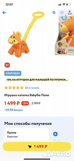 Музыкальная Каталка