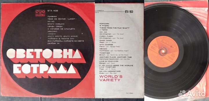 Виниловые грампластинки СССР лицензия