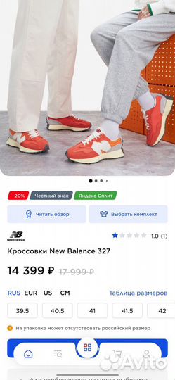 Кроссовки New Balance 327