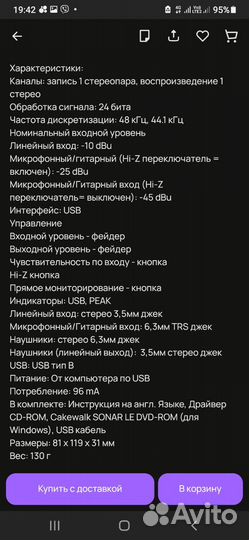 Внешняя звуковая карта