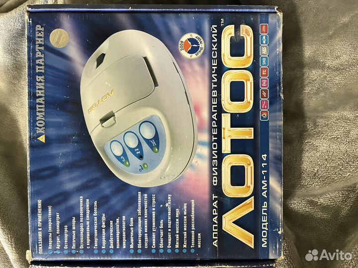 Аппарат для физиотерапии