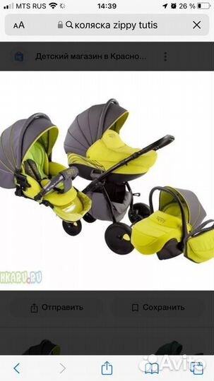 Коляска 3 в 1