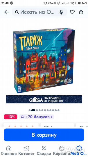 Париж город огней игра настольная