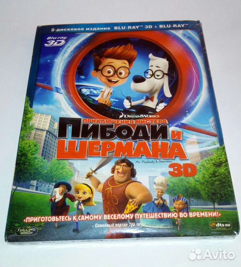 Blu-ray 3D (блю рэй, блюрей 3Д), мультфильмы
