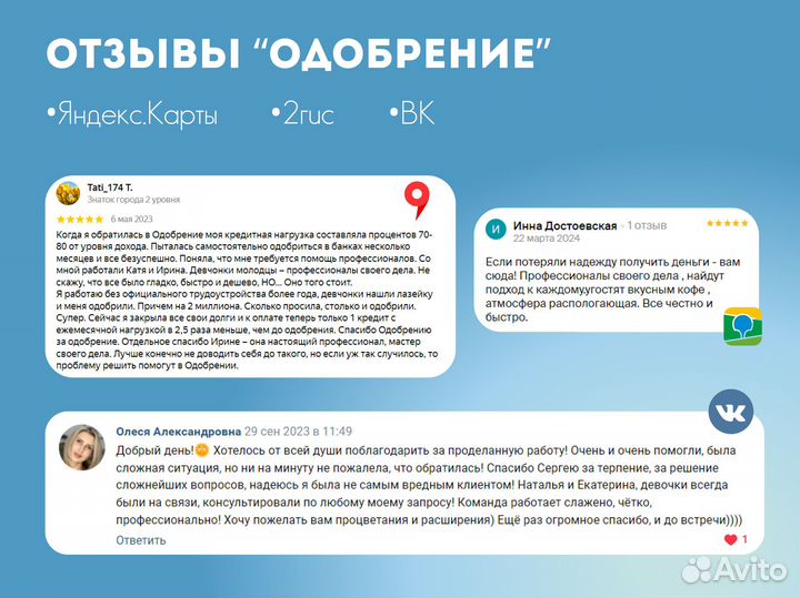 Помогу снизить платежи по кредитам